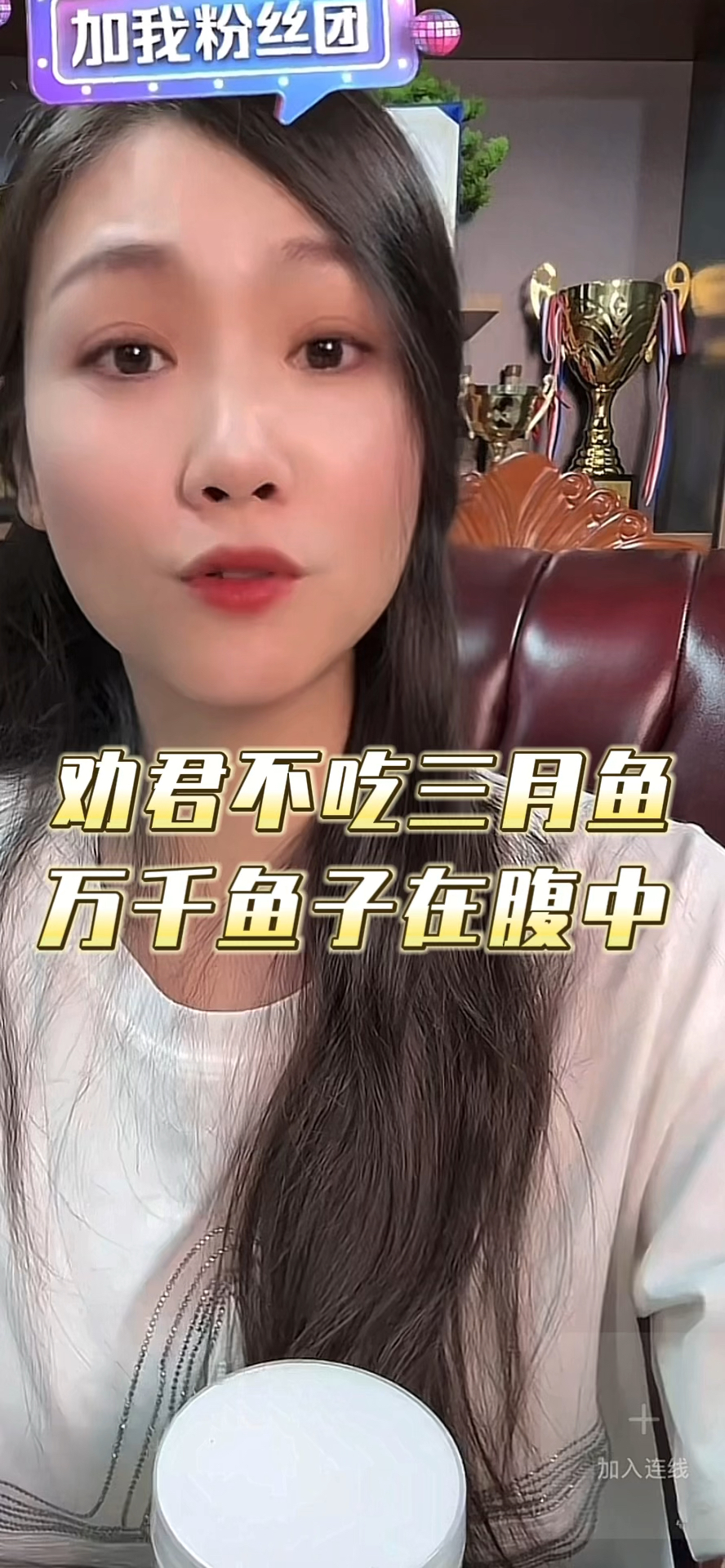 《李玲玲合集》劝君不吃三月鱼,万千鱼子在腹中