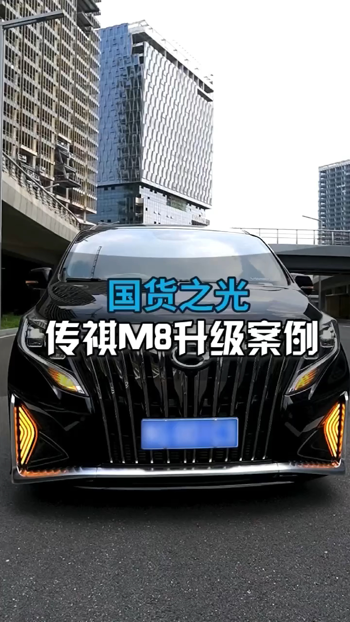 你敢相信20多万的广汽传祺m8面包车改装之后,竟然这么奢华?