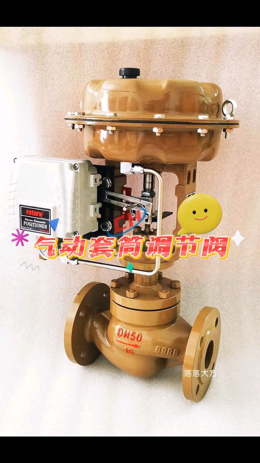 气动套筒调节阀 流量调节阀 蒸汽调节阀 压力调压阀 导热油调节阀