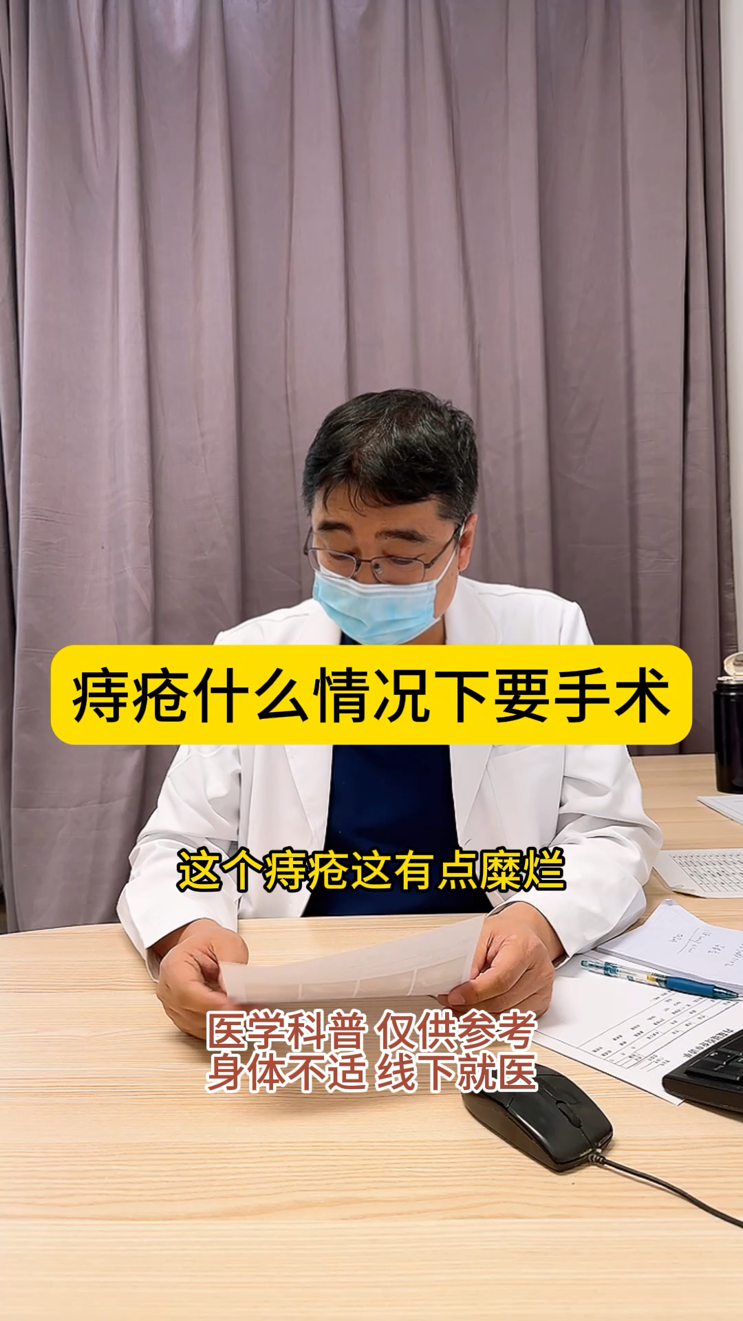 痔疮什么情况下要手术