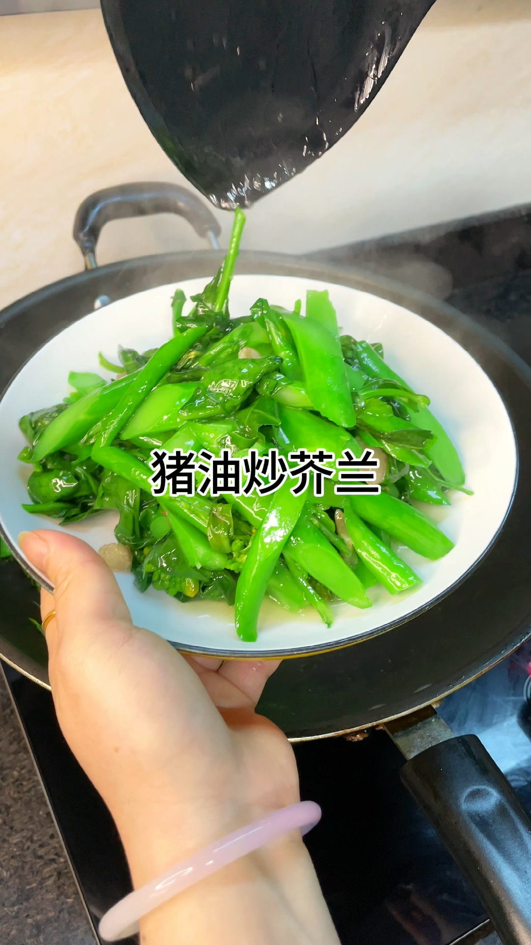 [当你有个爱做饭的老婆]鸡腿芥兰搭配猪油一起炒真的香,脆嫩可口又好吃家常做法简单