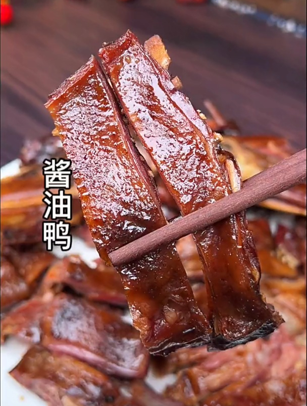 温州美食 酱油鸭