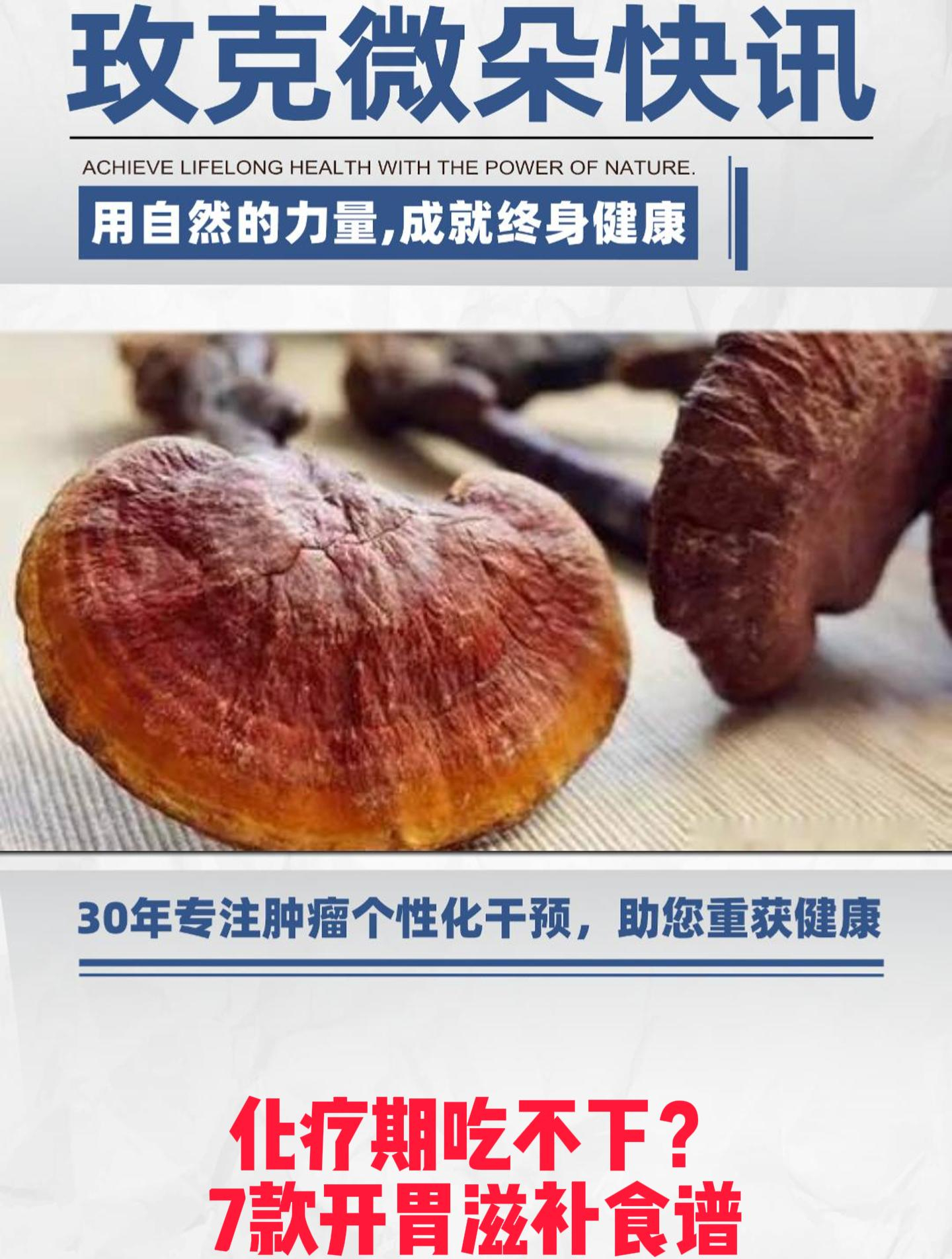 化疗期吃不下?7款开胃滋补食谱