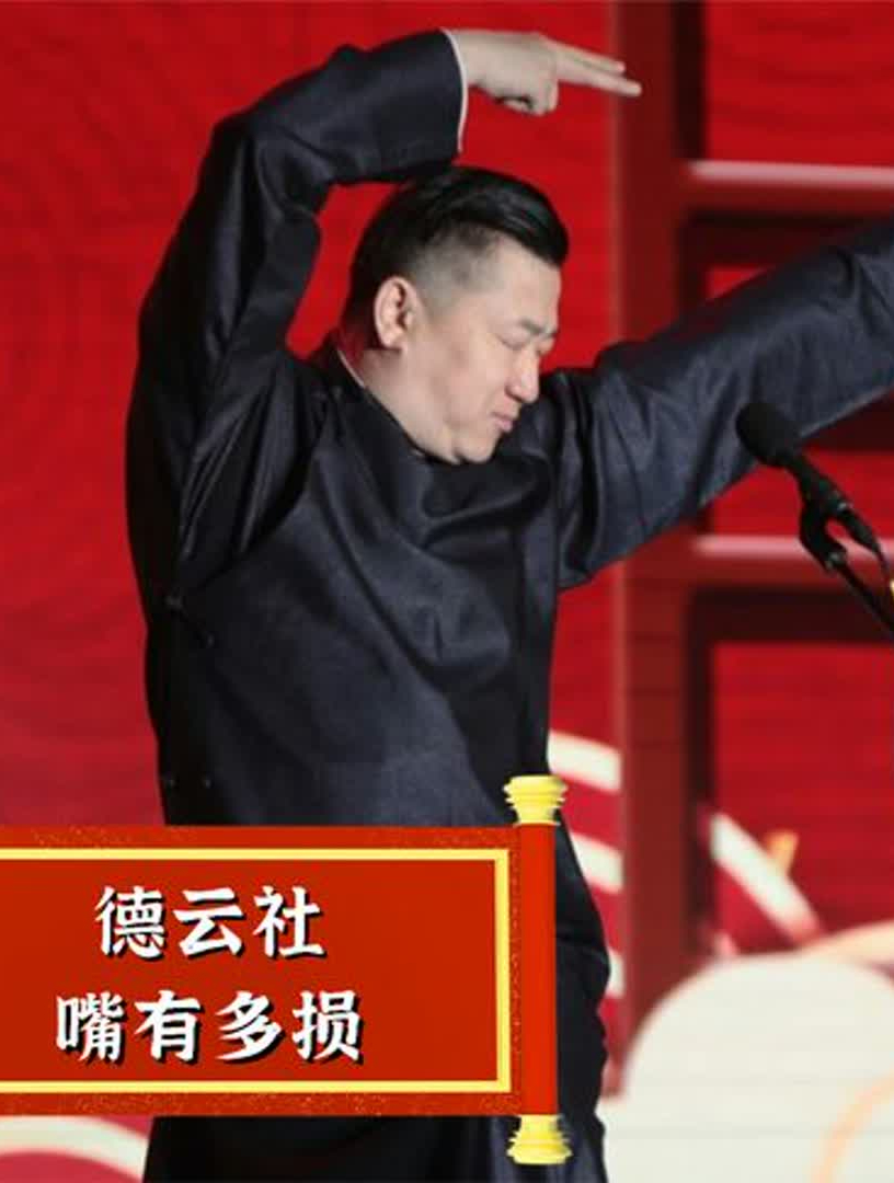 相声演员的嘴有多损?张鹤伦整活逼疯搭档,烧饼句句扎心岳云鹏6