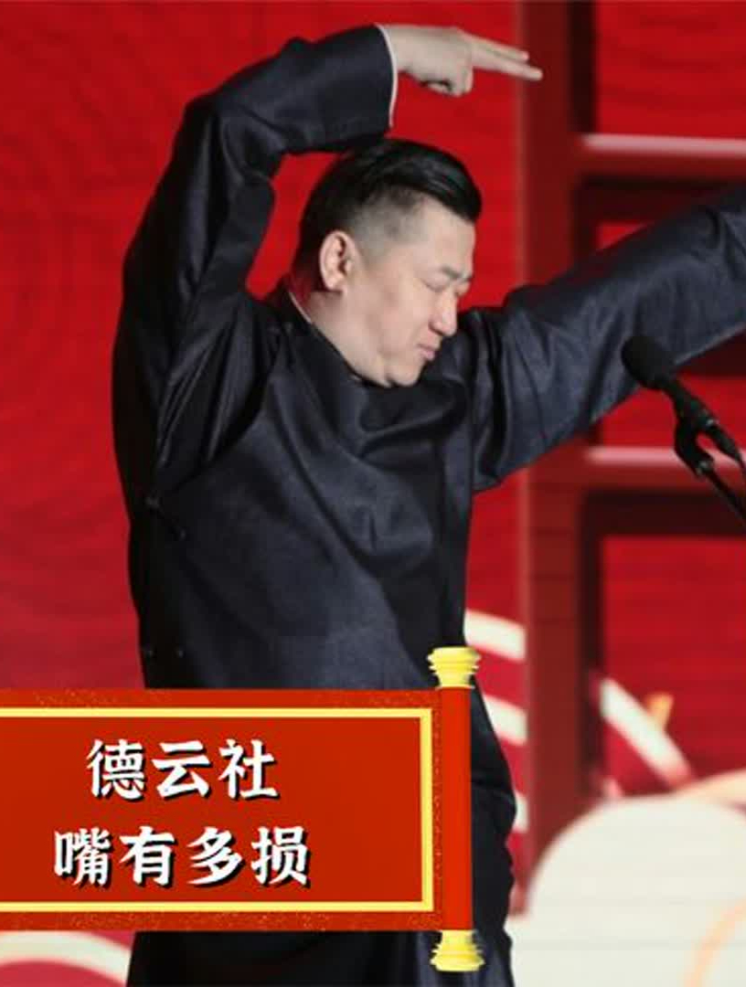 相声演员的嘴有多损?张鹤伦整活逼疯搭档,烧饼句句扎心岳云鹏7