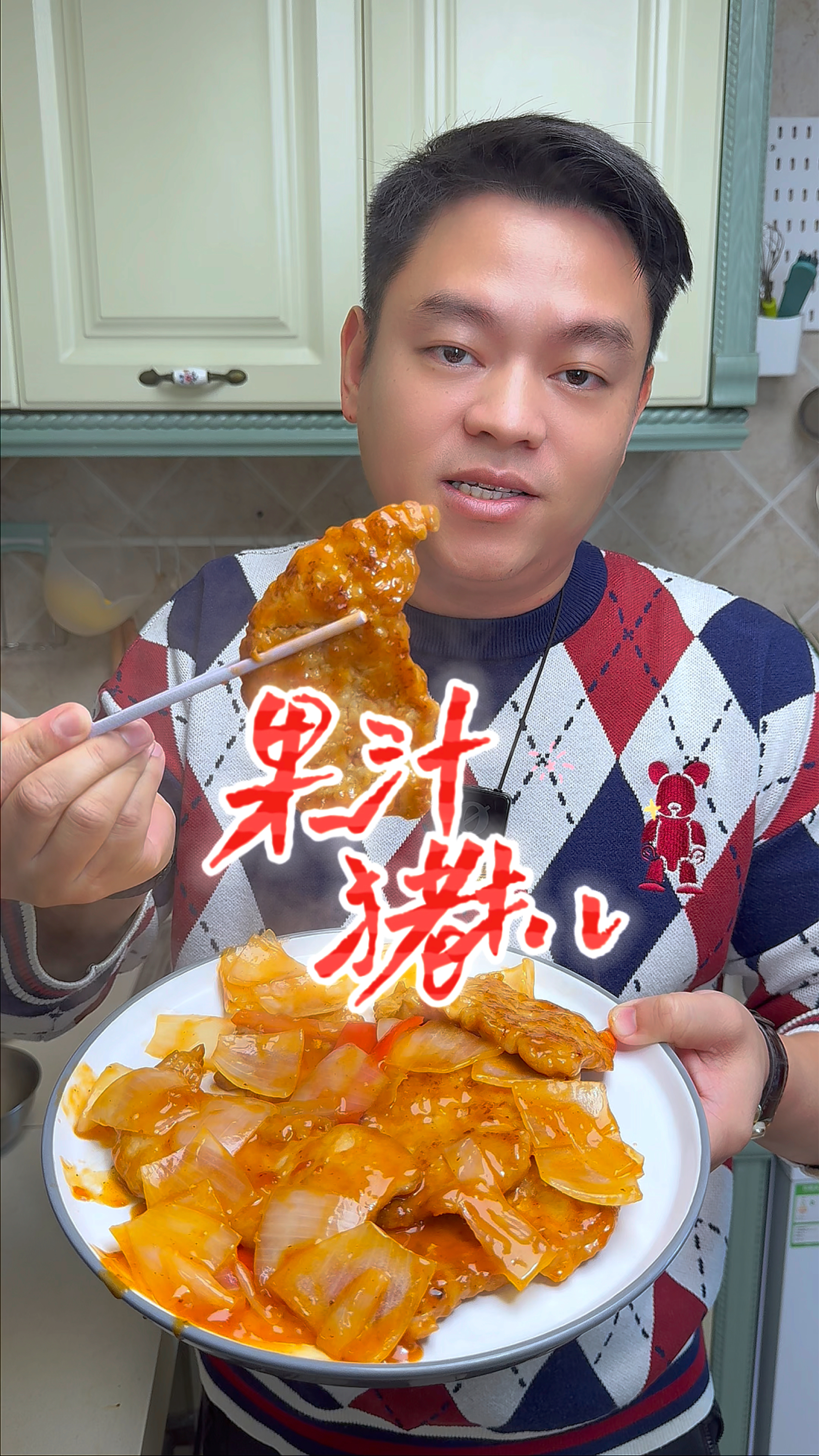 在家也能复刻餐厅的果汁猪扒,酸酸甜甜,大人小孩都爱吃#家常菜#