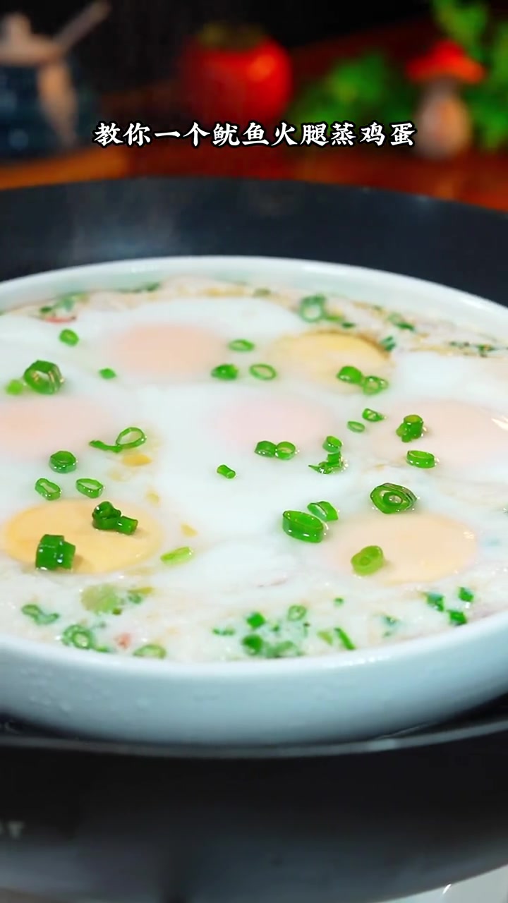 鸡蛋别再炒着吃了,教你一个鱿鱼火腿蒸鸡蛋,简单又下饭