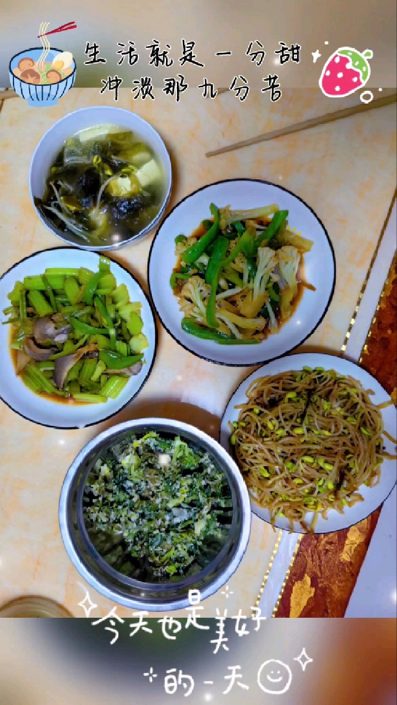 月子餐四菜一汤9 黄豆芽青椒菜花青椒平菇芹菜蒸芹菜叶豆腐海带汤
