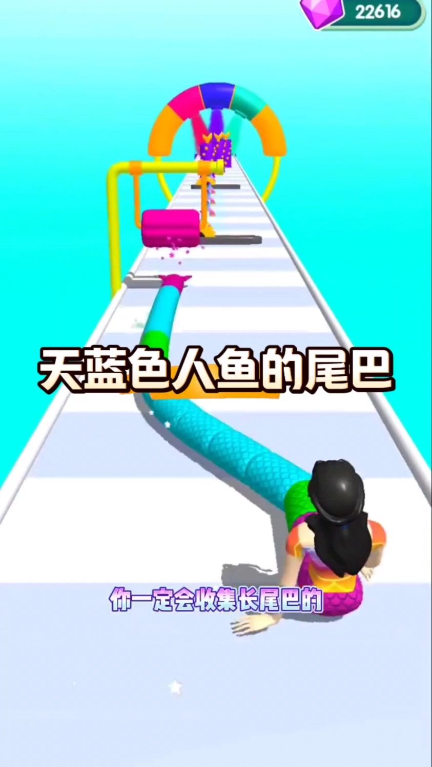 人鱼的天蓝色尾巴真漂亮!