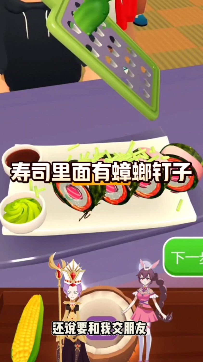 寿司里面怎么会有蟑螂和钉子呀!