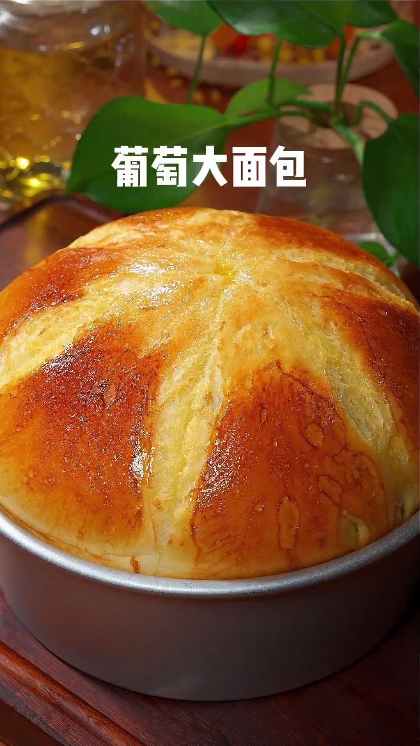不用厨师机,不用烤箱,全程不加一滴水就能做面包