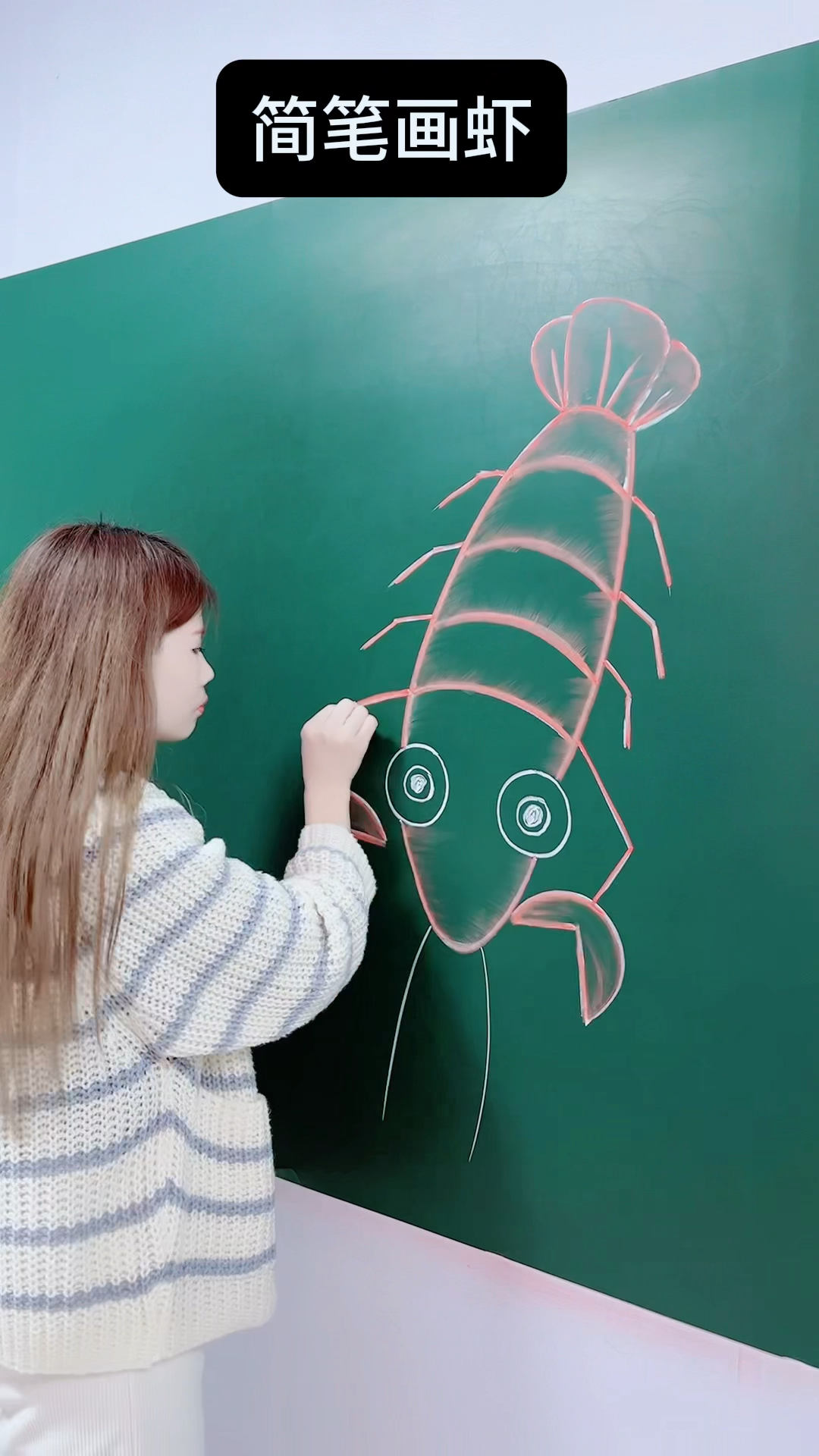 简单的简笔画虾!