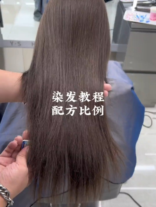 染发教程 配方比例
