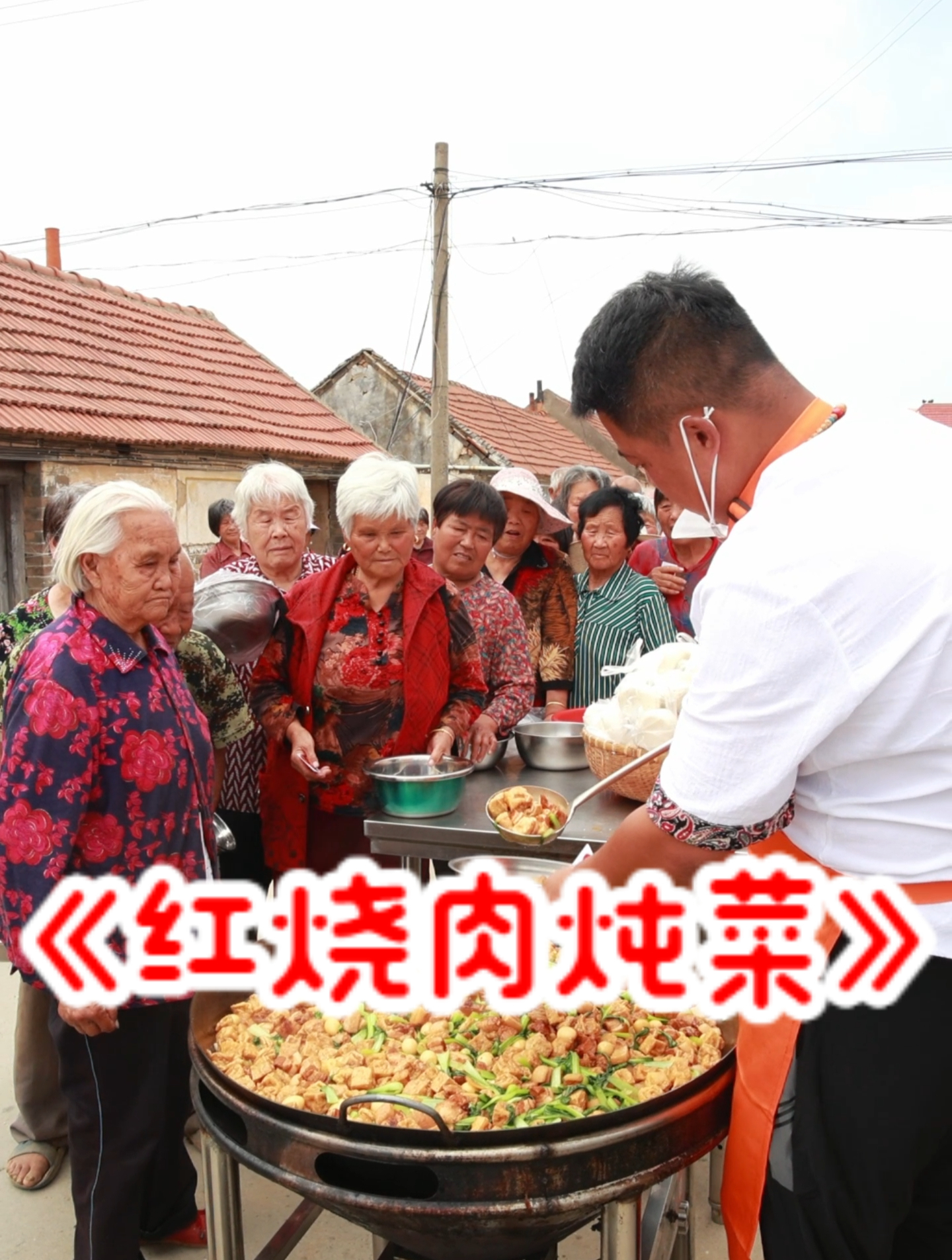 (上)小贺今天给老人做《大锅红烧肉炖菜》