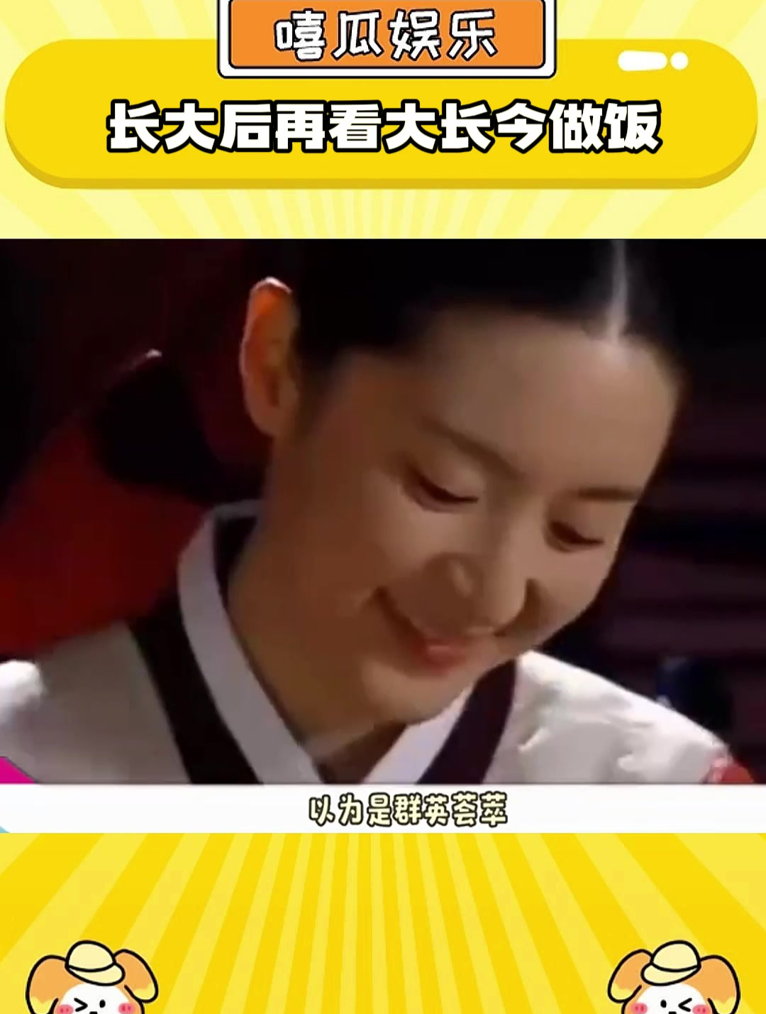 长大后再看大长今做饭,好家伙,一大桌子咸菜