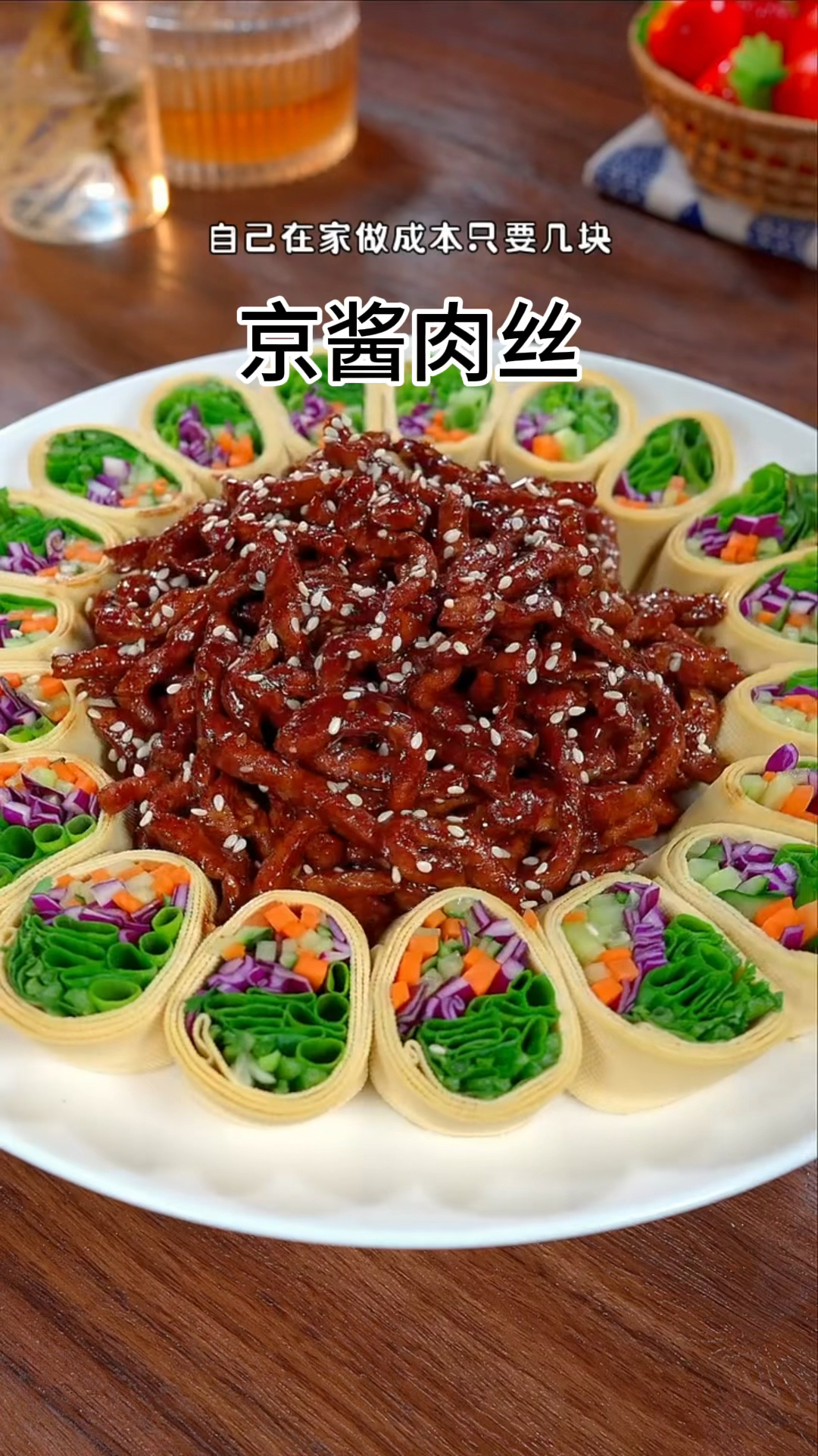 京酱肉丝自己在家做,成本只要几块