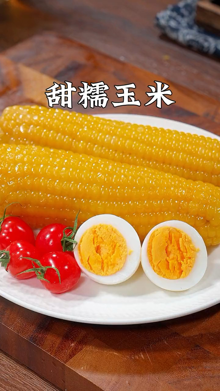 玉米中的爱马仕,你们吃过吗