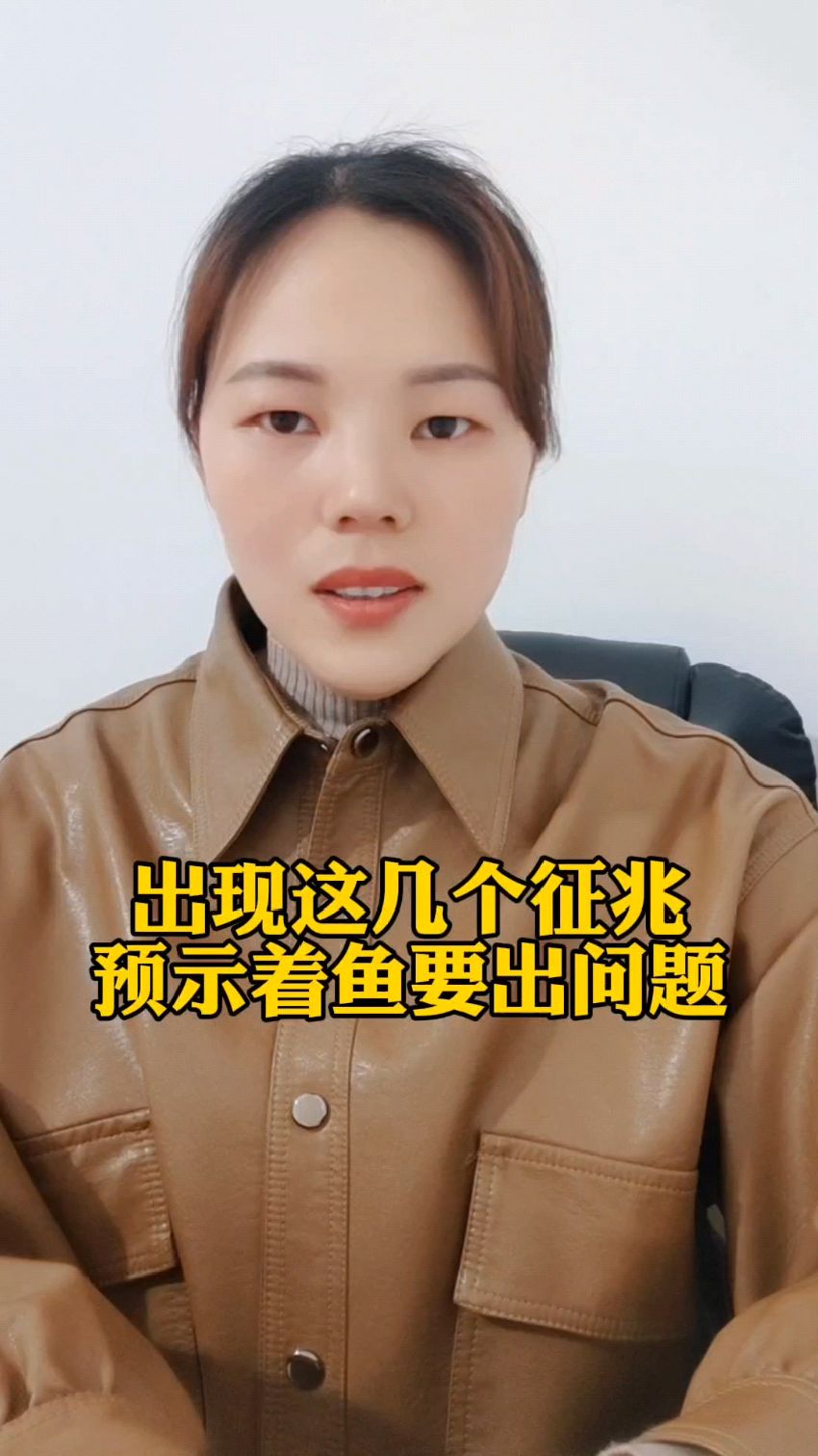 出现这几个征兆预示着鱼要出问题