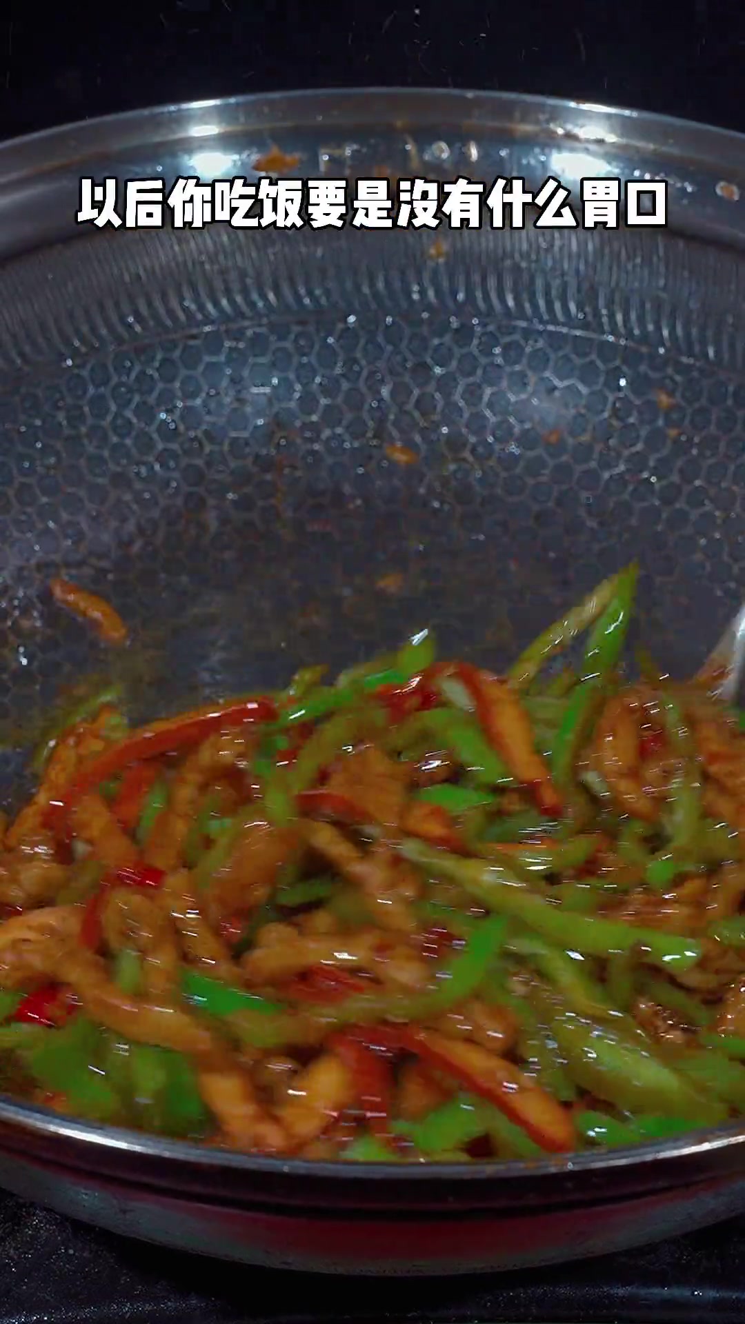 青椒香干炒肉丝这样做太下饭了
