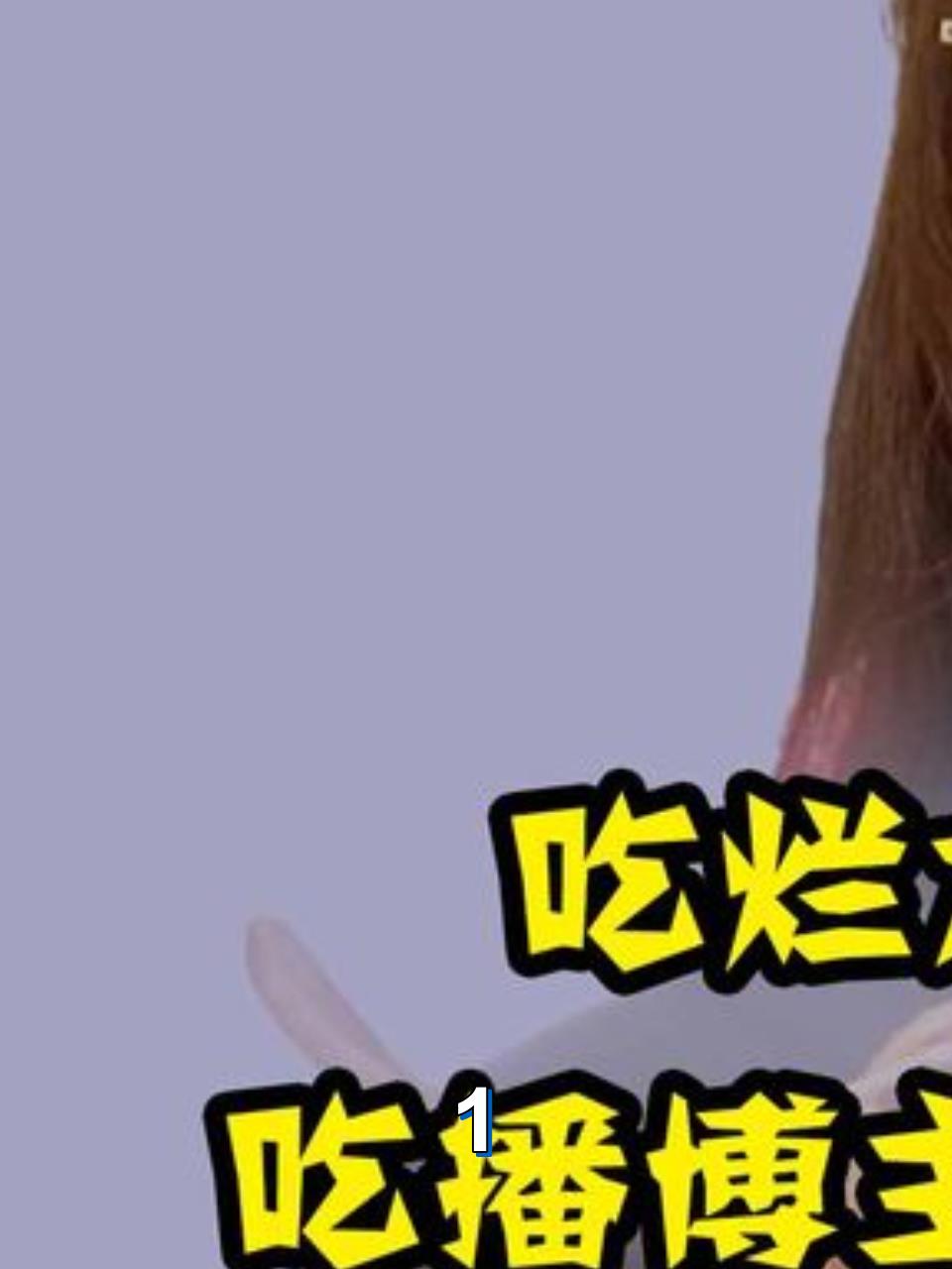 美食博主阿尤:吃烂龙虾、生吞八爪鱼,网友直呼恶心!1