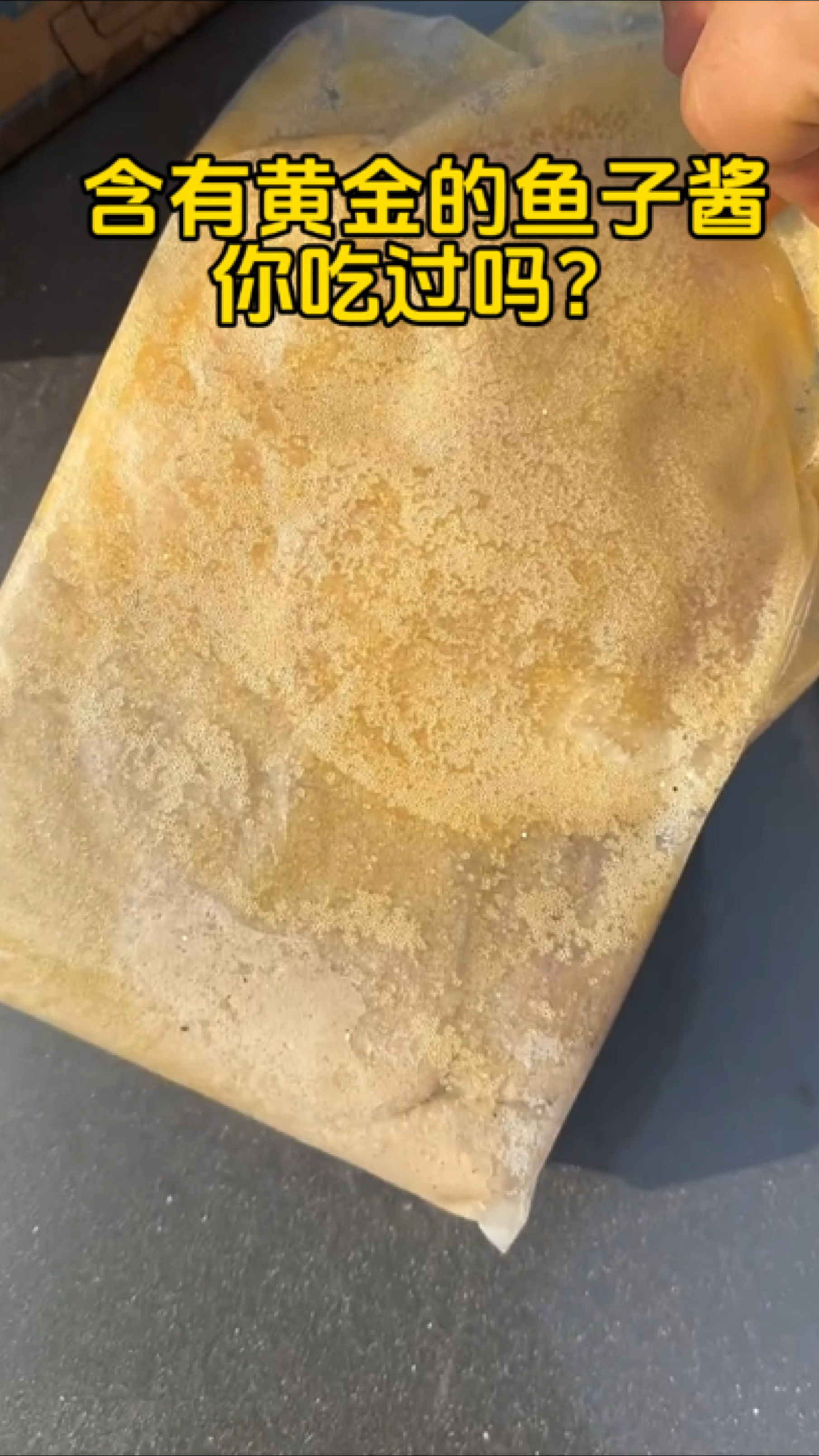 含有黄金的鱼子酱你吃过吗?