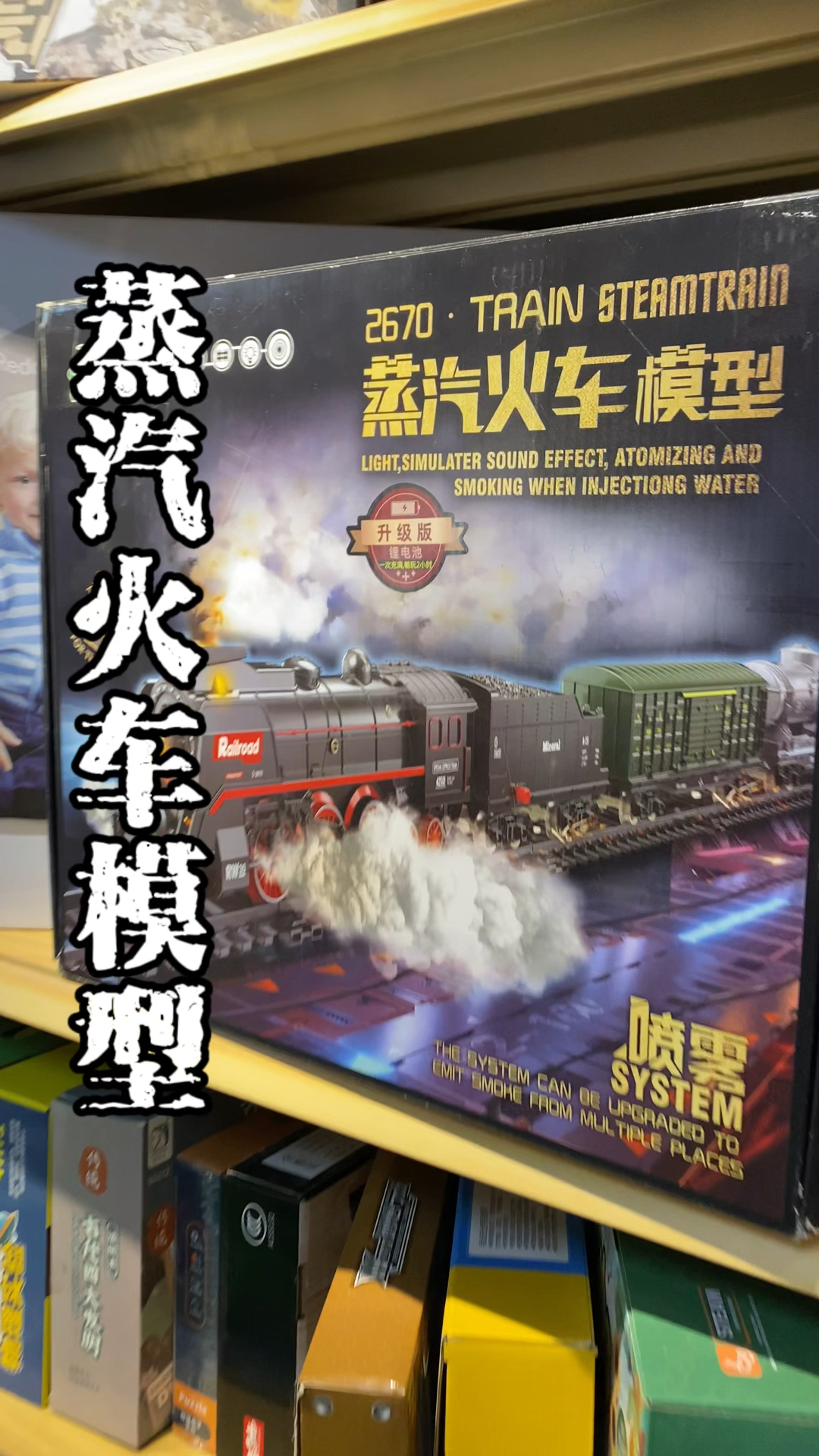 蒸汽火车模型来喽