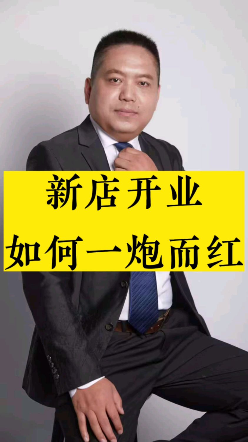 实体店开业活动策划成功案例方案,养生馆开业流程方案