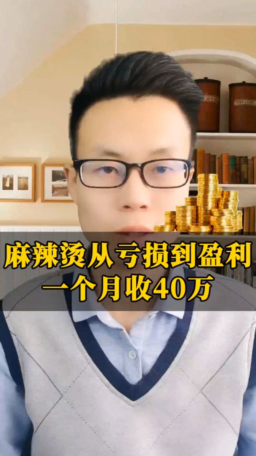 麻辣烫餐饮创业新商业模式!