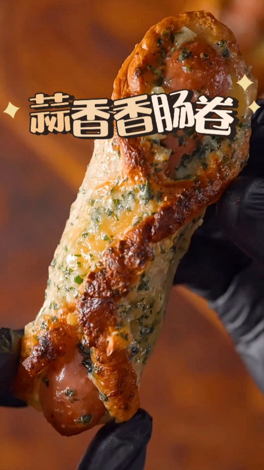 适合春游的蒜香香肠面包卷