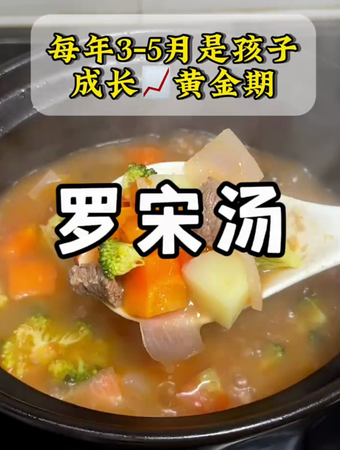 罗宋汤简直就是给孩子们量身定制的,有肉有菜营养美味,做法简单