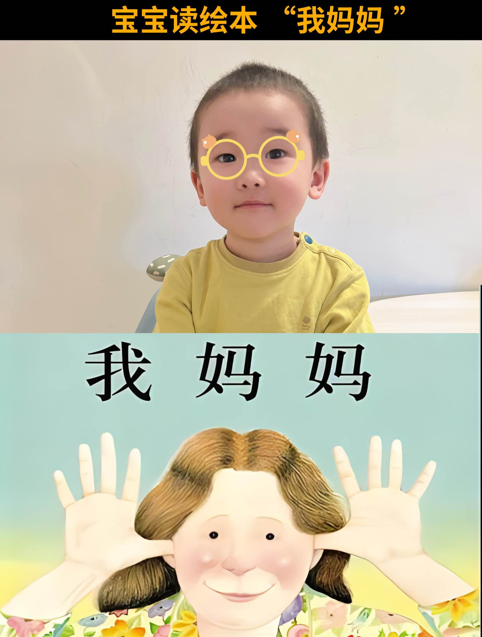 宝宝读绘本《我妈妈》,感受妈妈的神奇魔法和技能