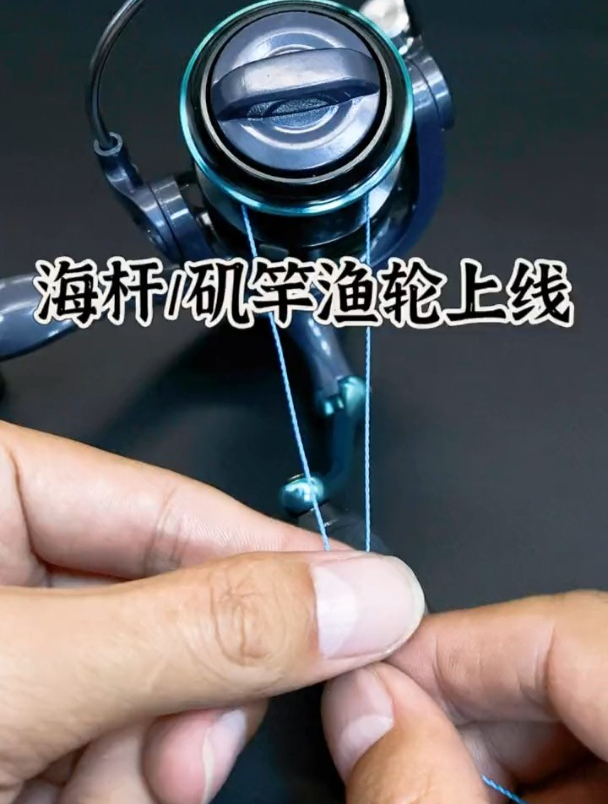 不会给渔轮上线?老钓友现场教学!