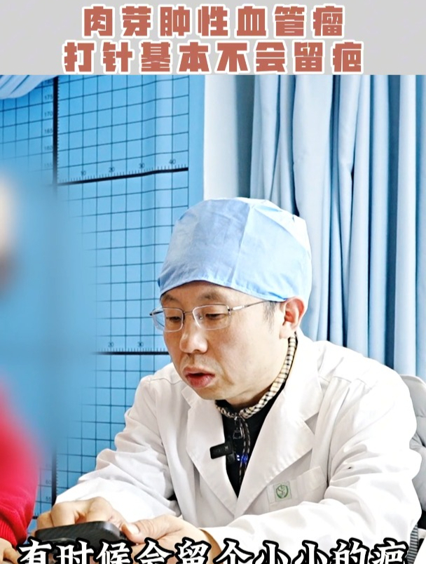 肉芽肿性血管瘤打针基本不会留疤