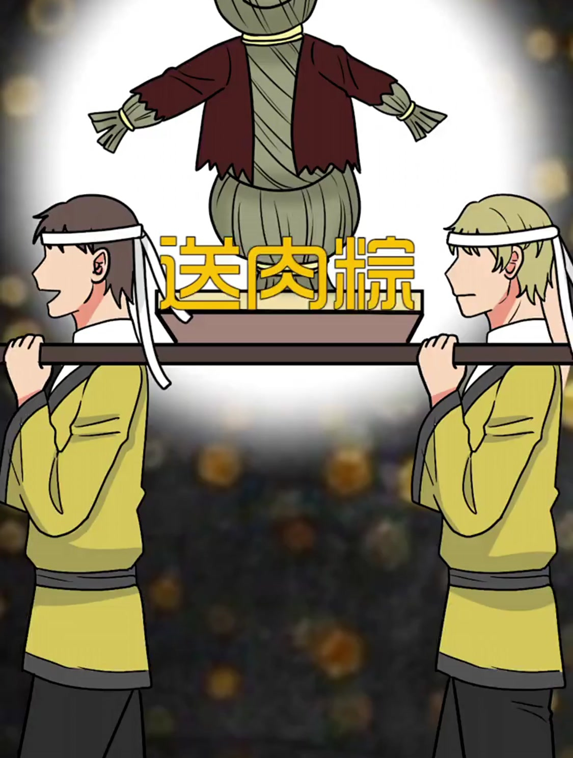 米姐打断送葬进程并离开,最后却什么事都没有?