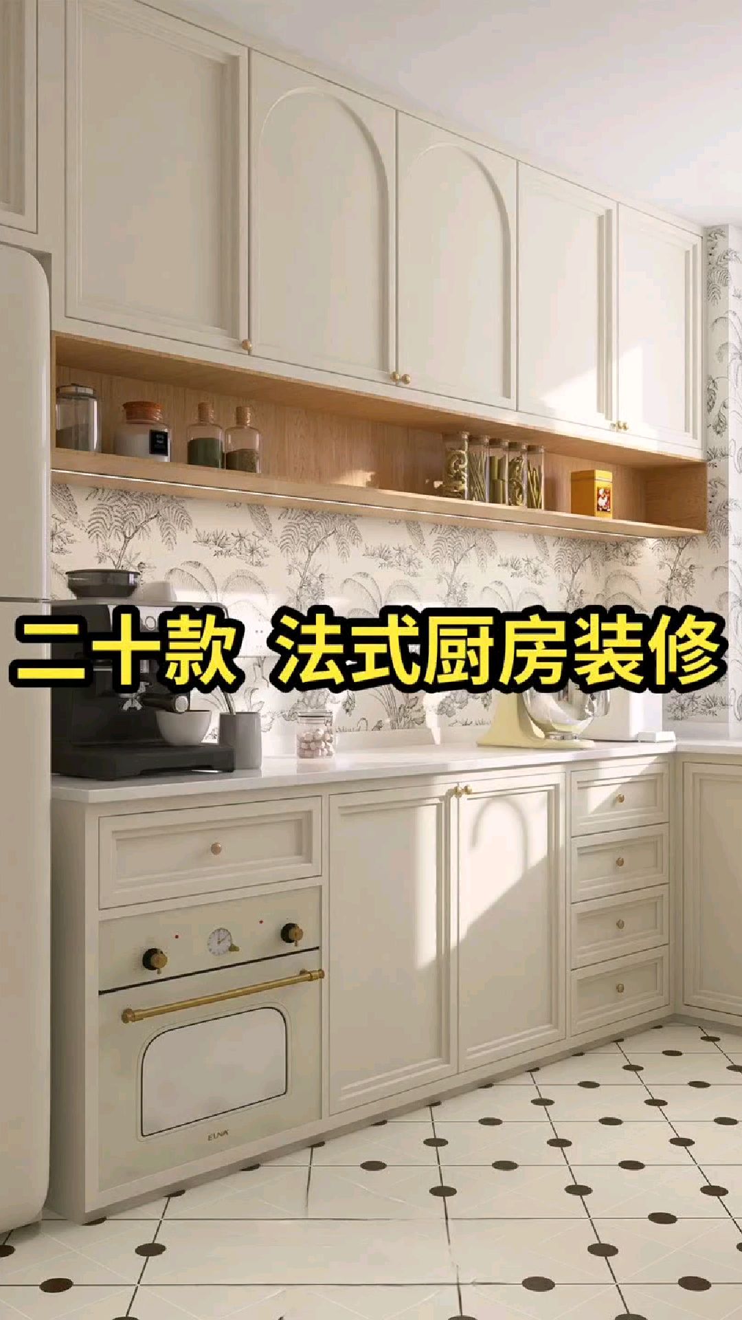 20款法式厨房橱柜装修设计效果实拍分享