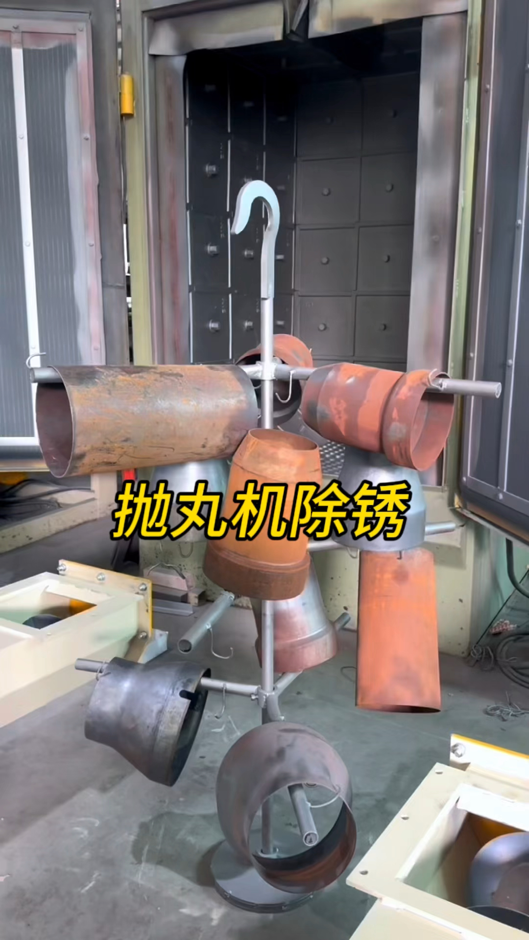 什么是抛丸除锈?一个视频带您观看抛丸机除锈的优势