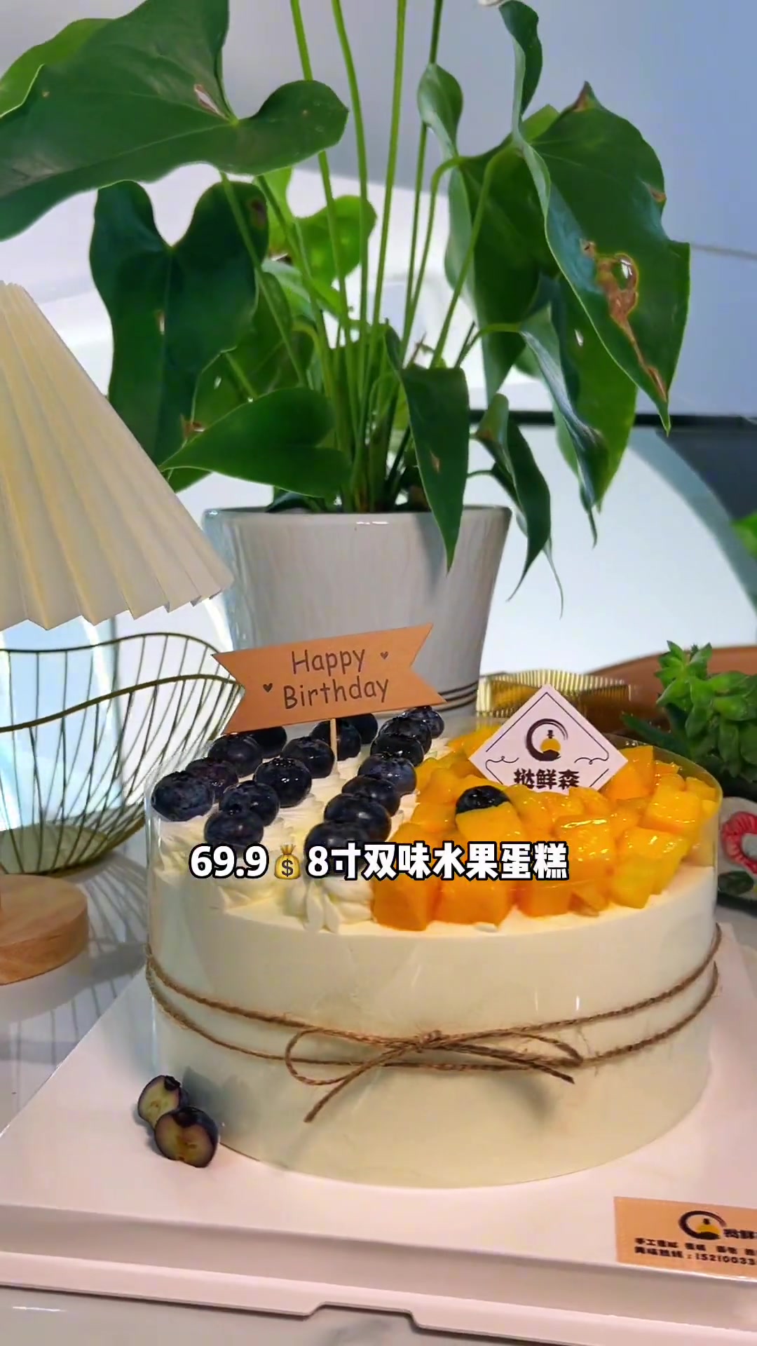 挞鲜森蛋糕69.9就能得到一个八寸水果蛋糕