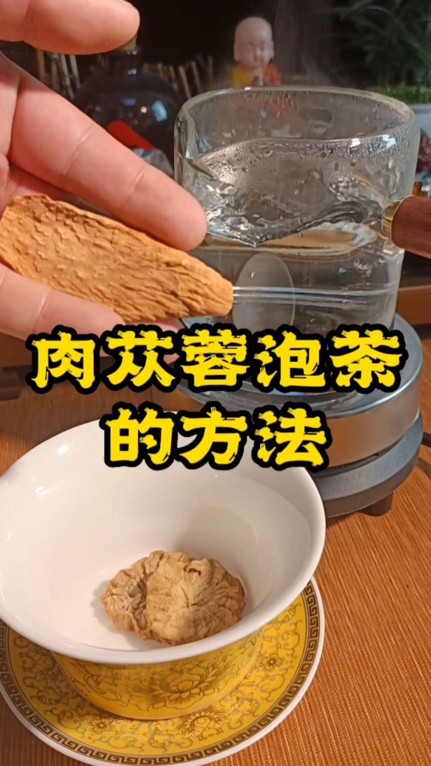 这才是肉苁蓉正确的泡水方法,泡一杯苁蓉茶犒劳犒劳自己