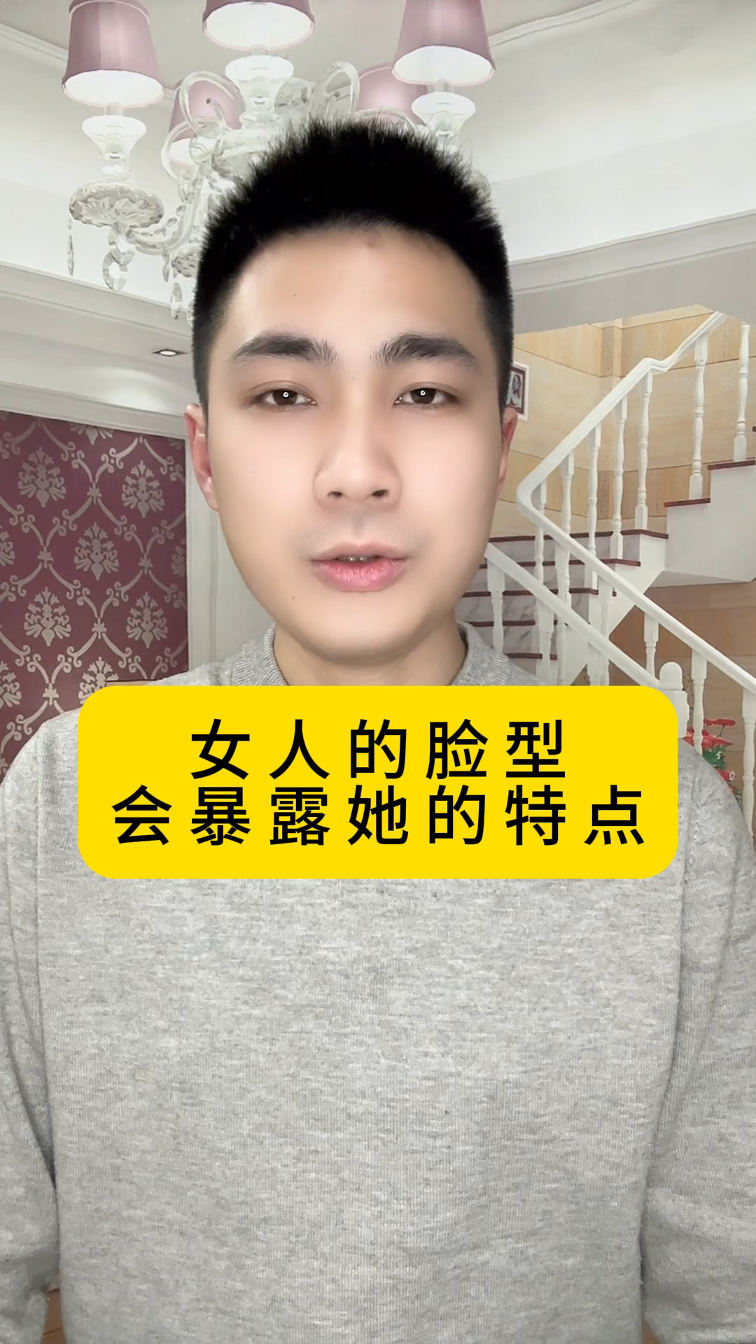 女人的脸型会暴露她的特点