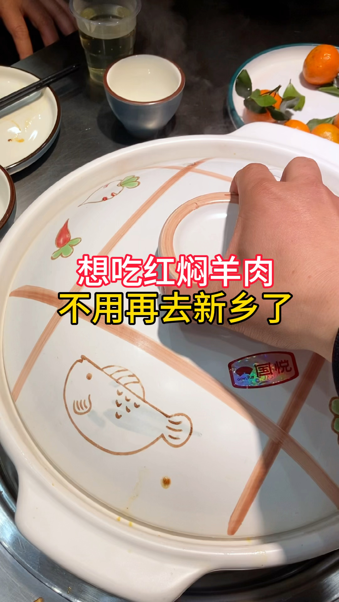 想吃红焖羊肉,不用去新乡了,在郑州柳林路就能吃到