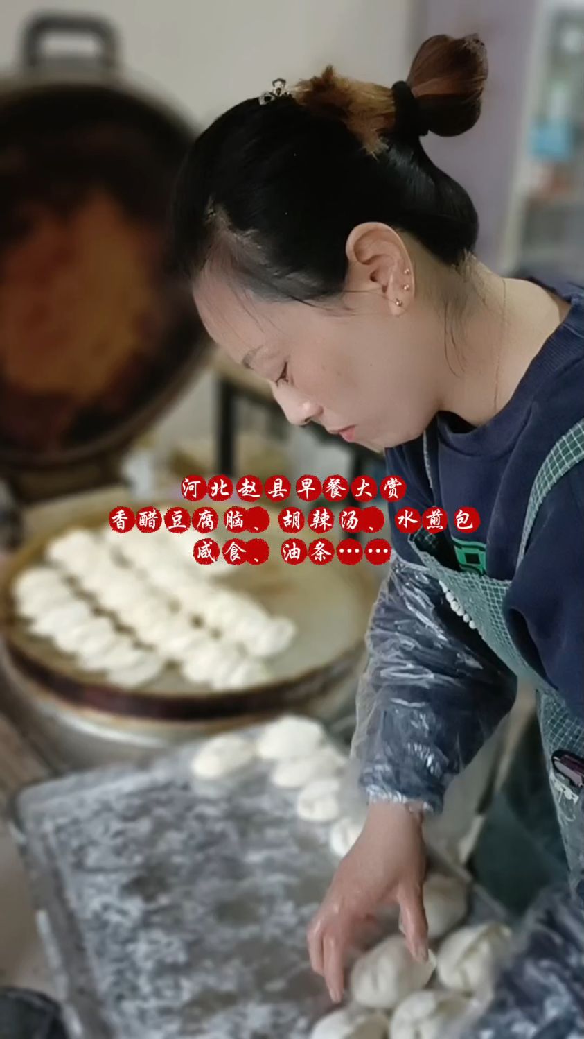 河北赵县早餐大赏香醋豆腐脑、老豆腐、胡辣汤、水煎包、咸食油条