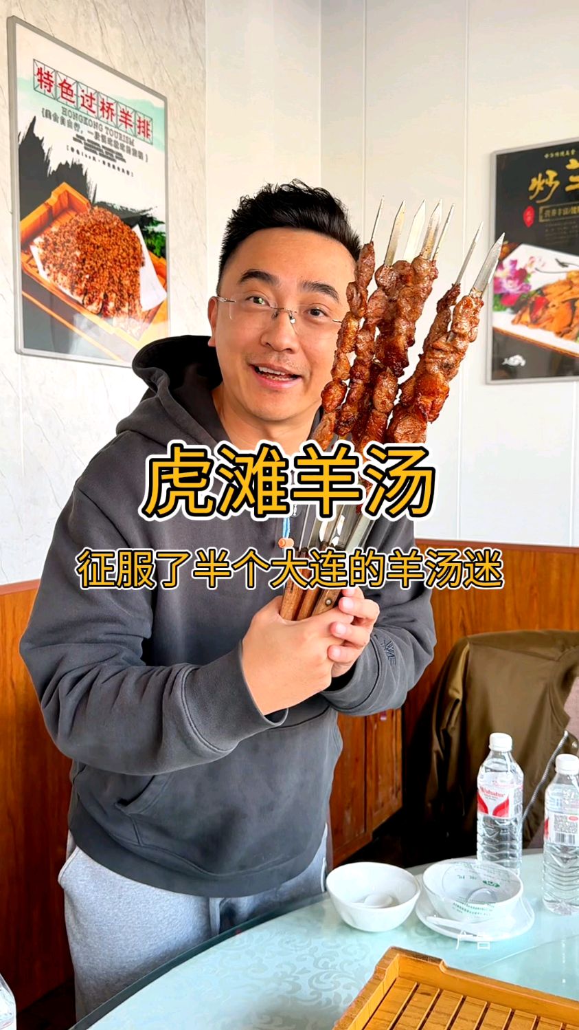 带火了一整条街的羊汤馆,征服了半个大连人的羊汤胃!