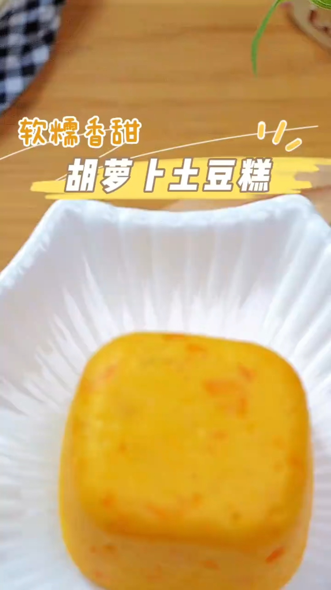 几款宝宝辅食蒸糕,简单易学,营养美味