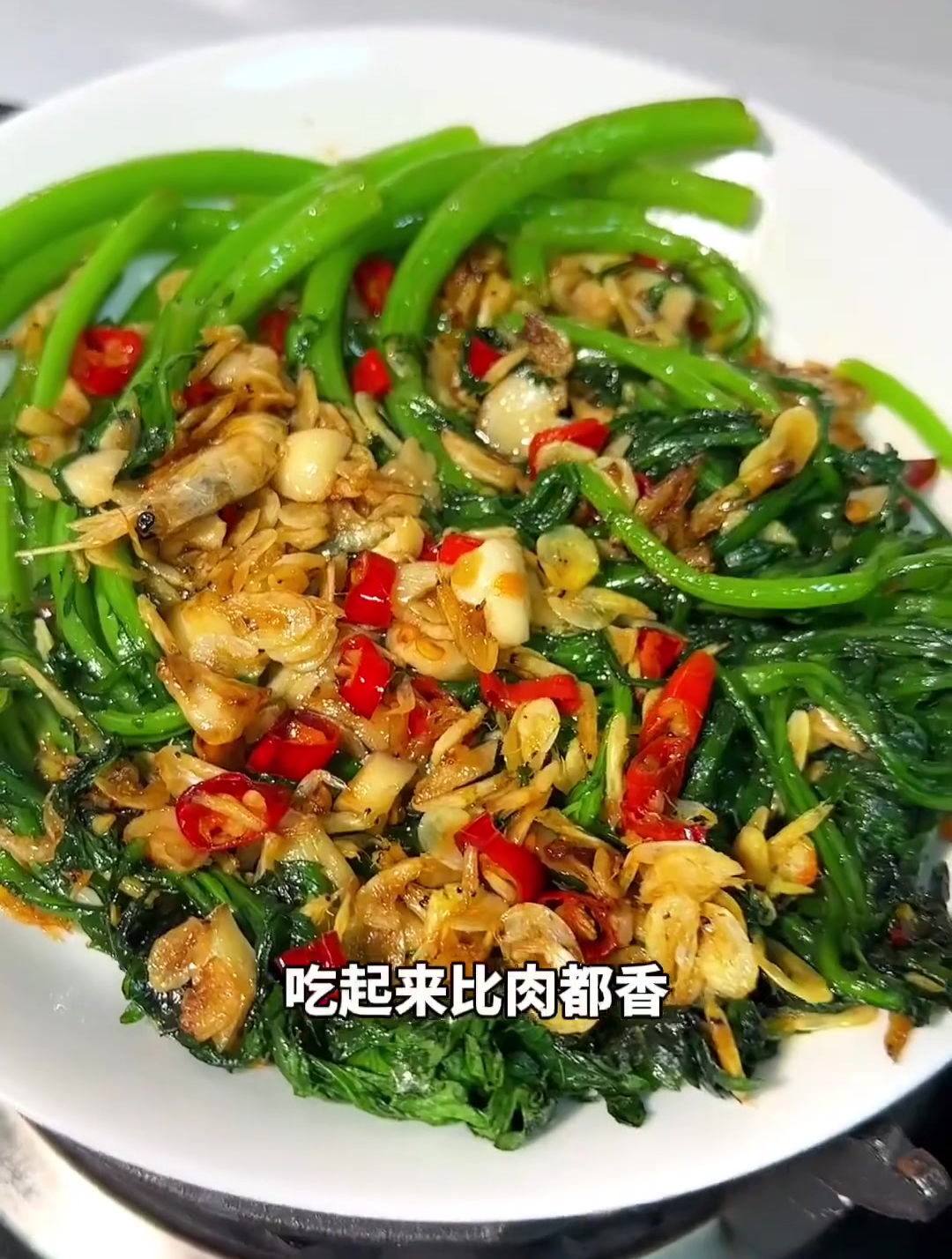 我是真没想到茼蒿和虾皮在一起那么好吃,感觉比肉都香,绝了绝了
