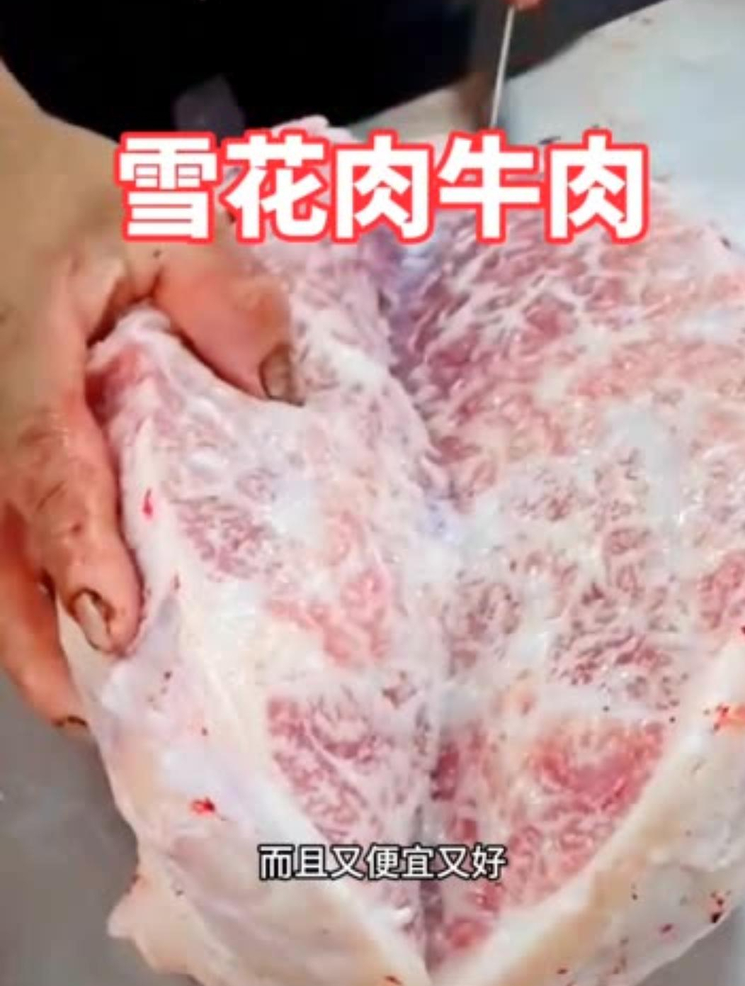 你见过这样的雪花肉五花肉吗