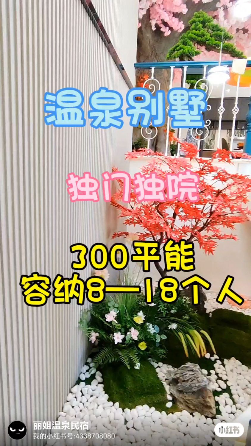鲅鱼圈思拉堡温泉别墅