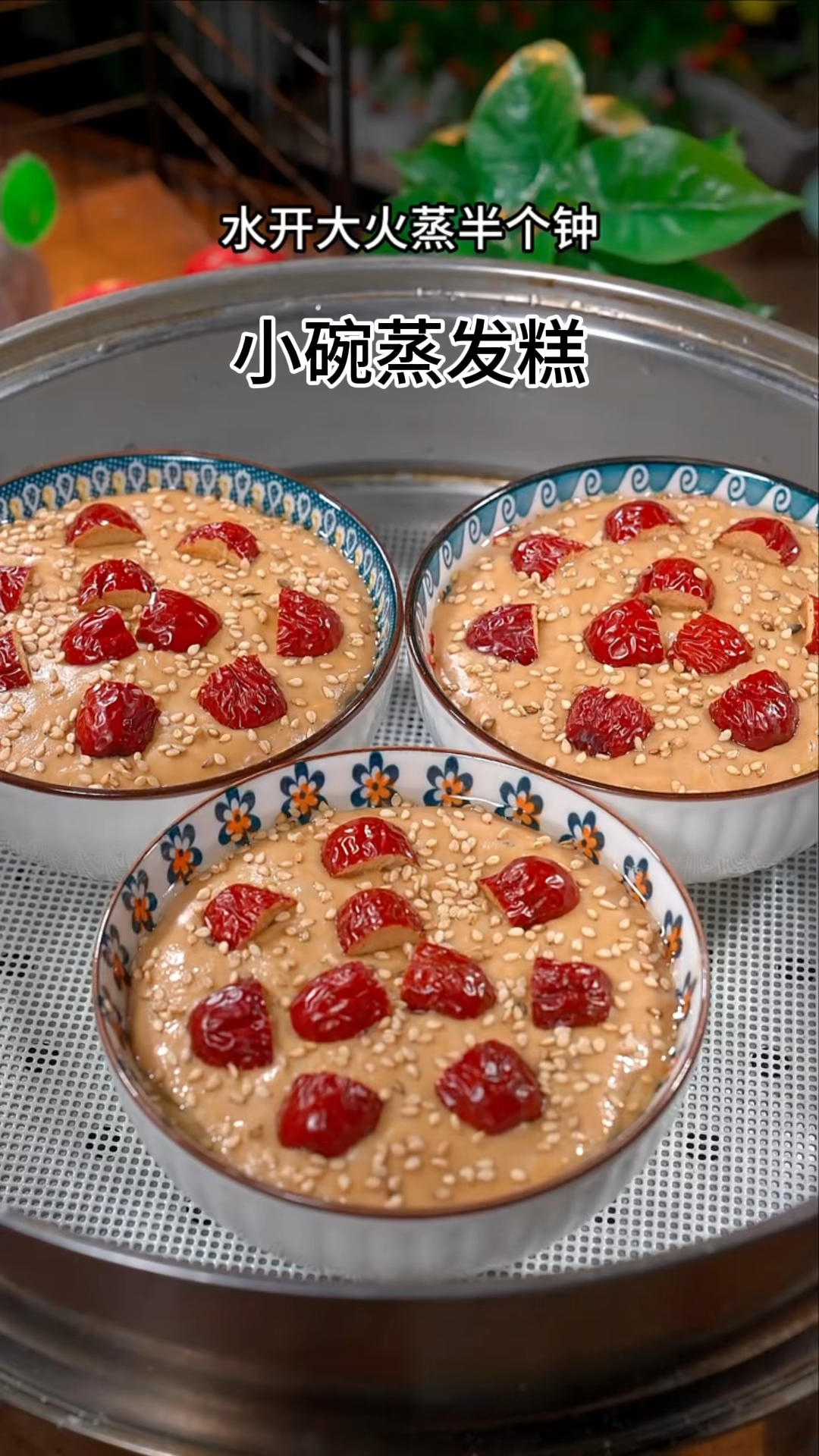 红糖发糕,蓬松暄软