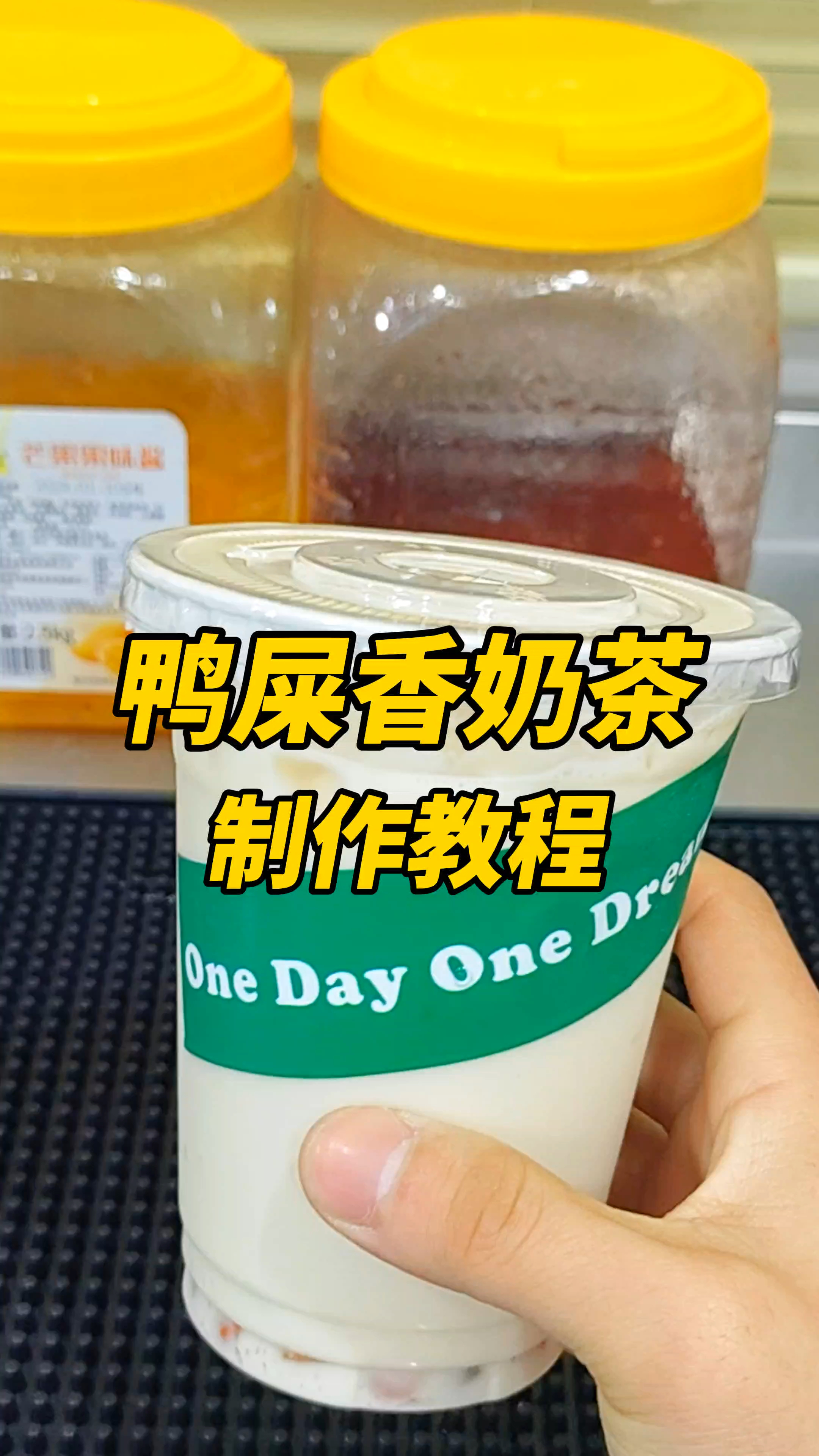 鸭屎香乌龙除了可以做柠檬茶,还可以做奶茶哦~口感清爽茶味浓~
