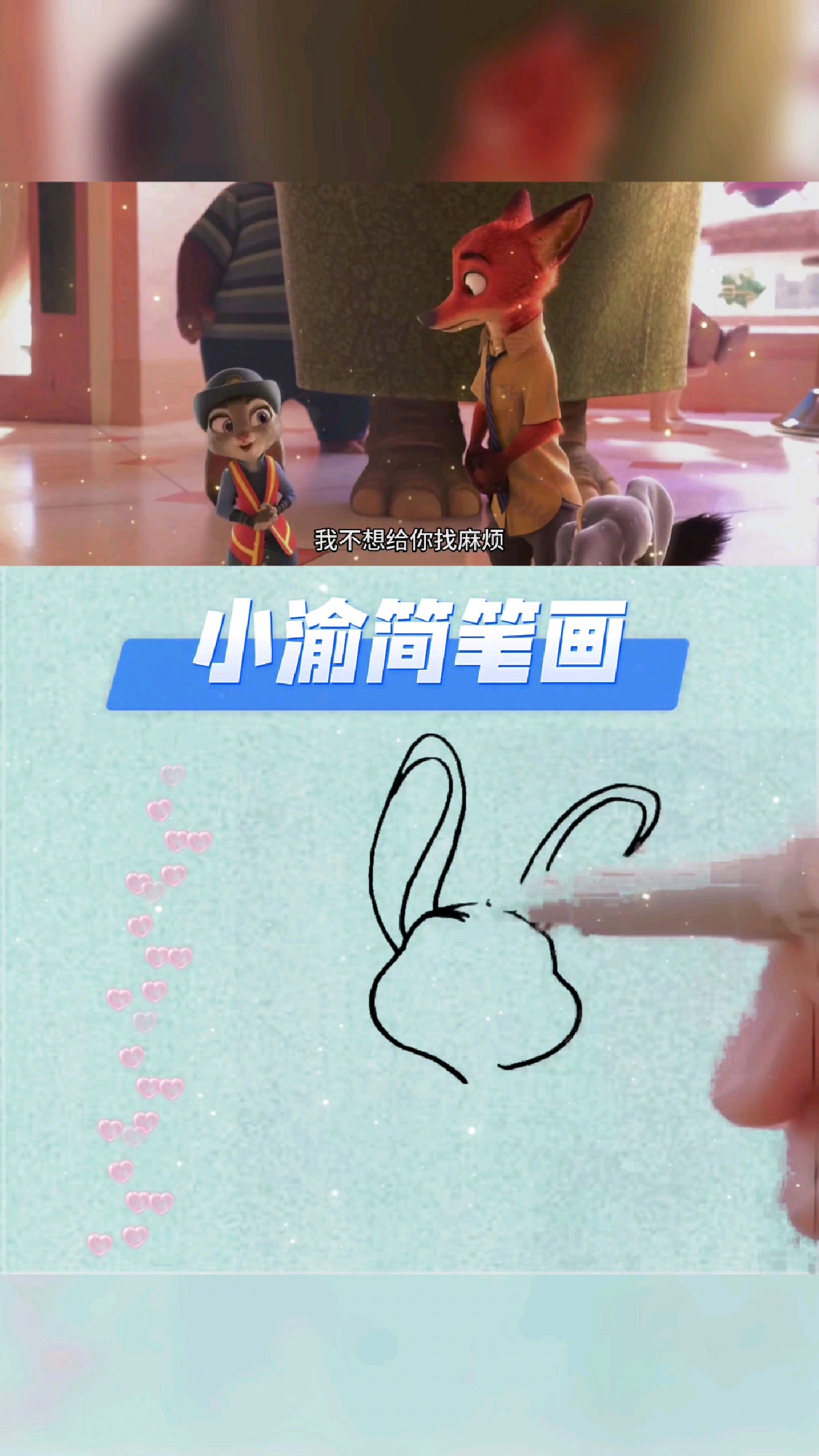 疯狂动物城简笔画