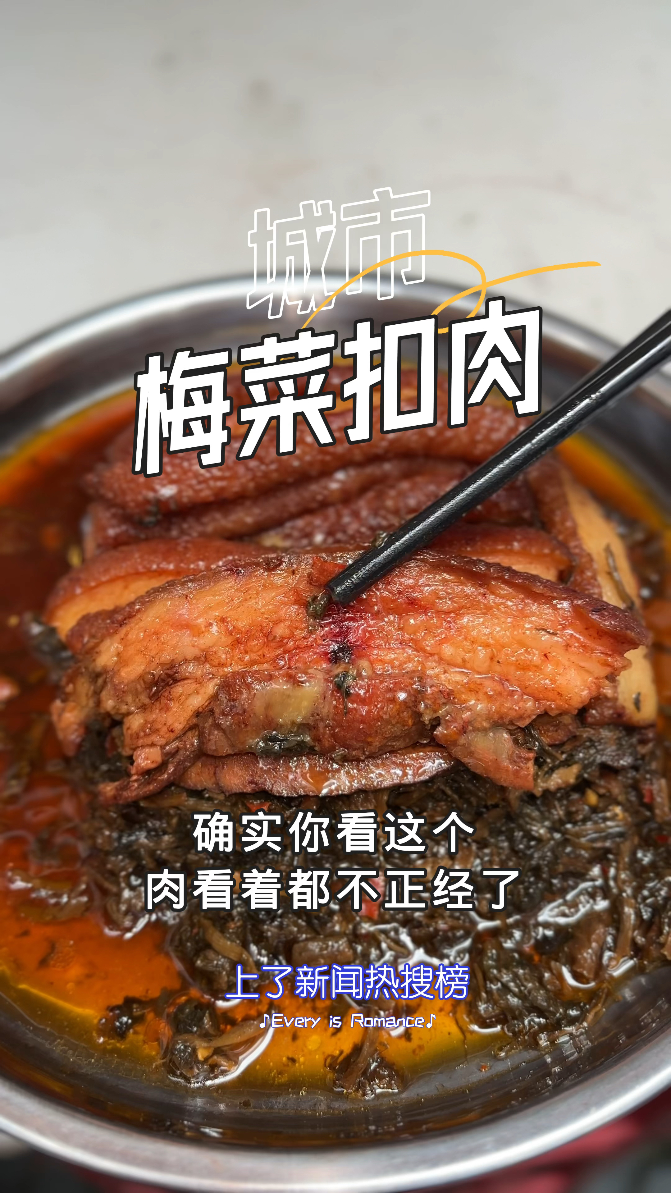 南宁淡村市场梅菜扣肉预制菜,16元一份,它上了新闻热搜!